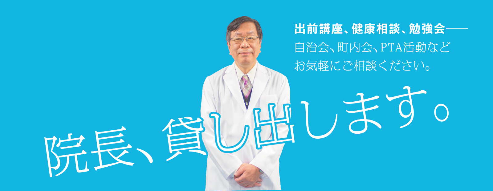 「はり姫」の院長貸し出します！