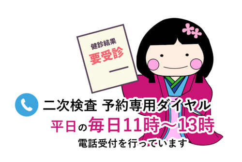 平日11時~13時まで、毎日電話受付を行っております