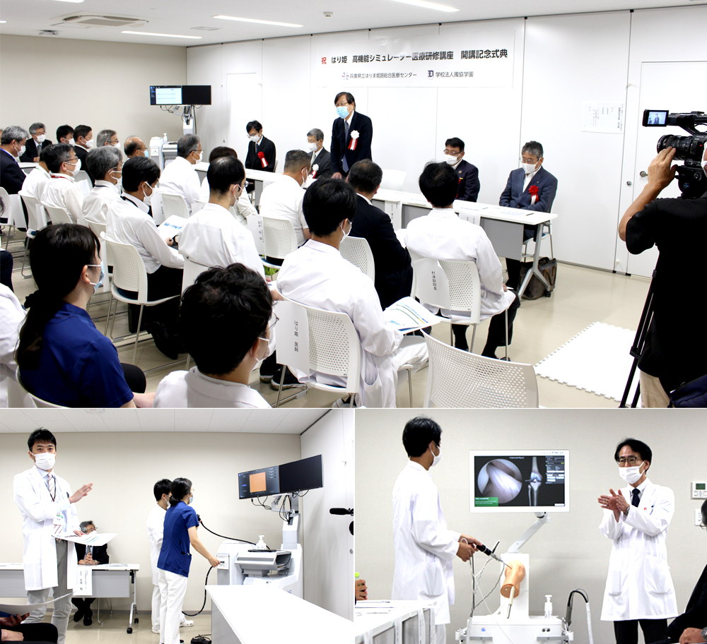 「はり姫 高機能シミュレータ医療研修講座」開講記念式典を行いました。