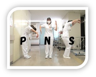 PNSのご紹介