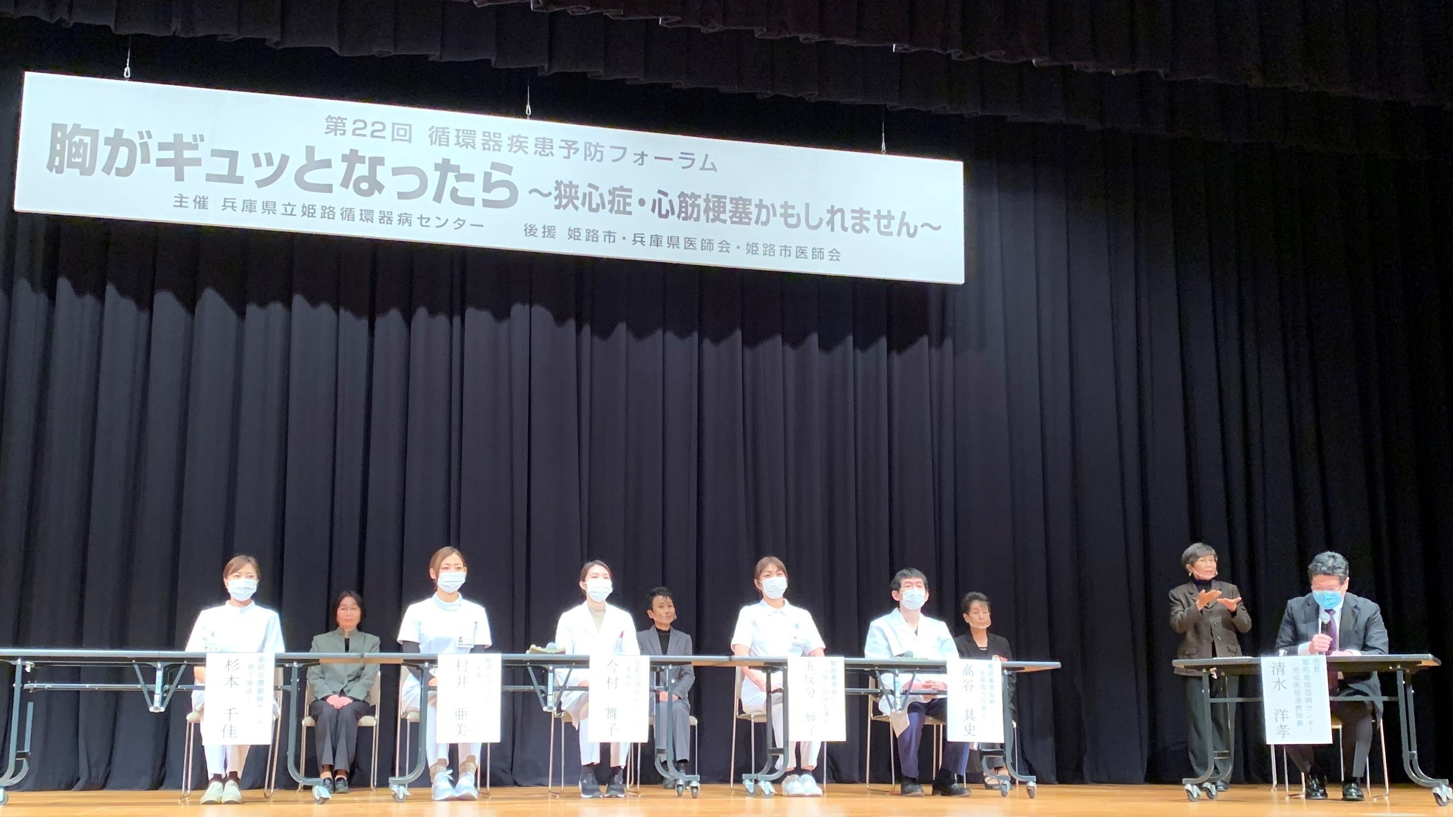 第22回循環器疾患予防フォーラムを開催いたしました！