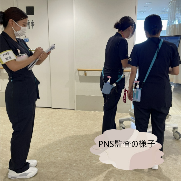 笑顔で輝ける職場、安心して医療・看護が受けられる療養環境の提供を目指して